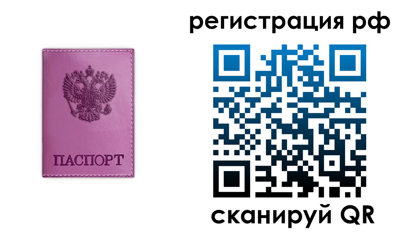 прописка поиск в Ярославской области