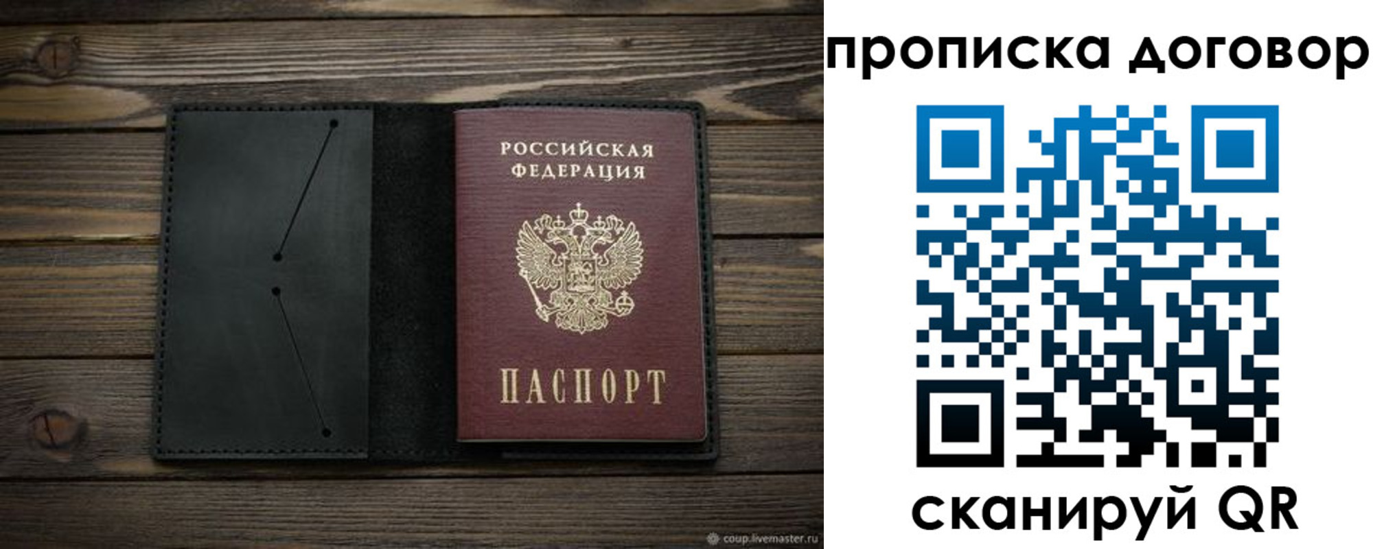прописка в Ярославской области