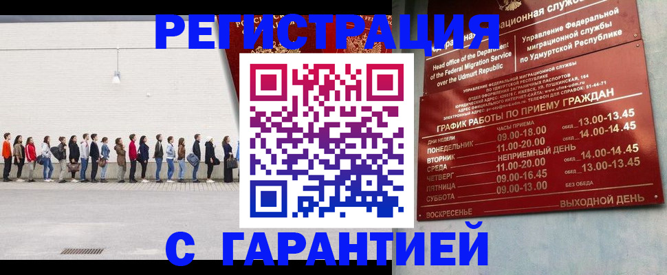 прописка иностранных граждан в Ярославской области