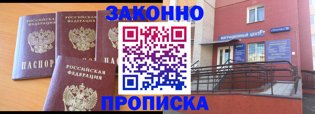 прописка штамп в Ярославской области
