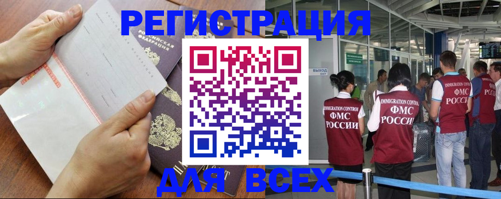 временная регистрация гарантия в Ярославской области