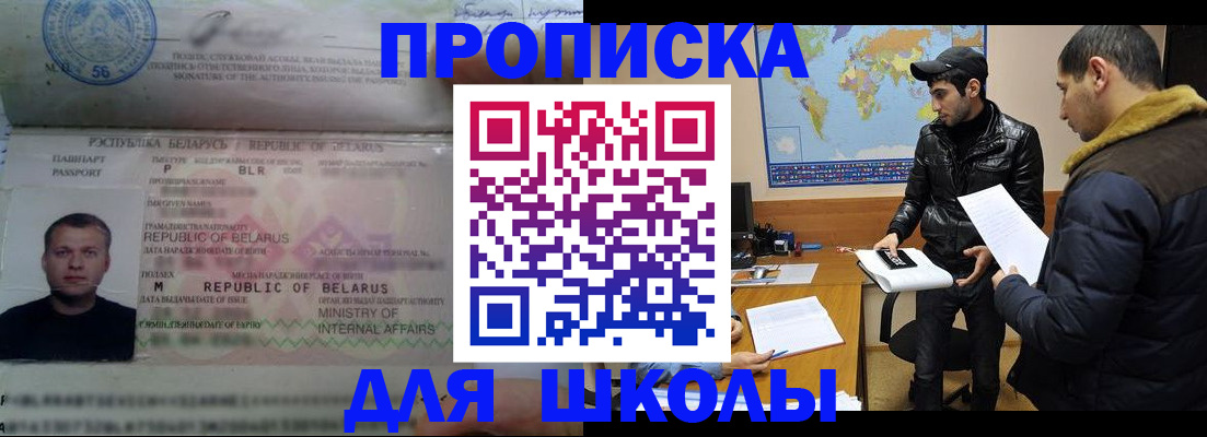 прописка штамп в Ярославской области