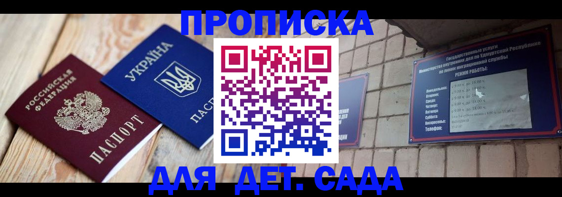 прописка паспорт в Ярославской области