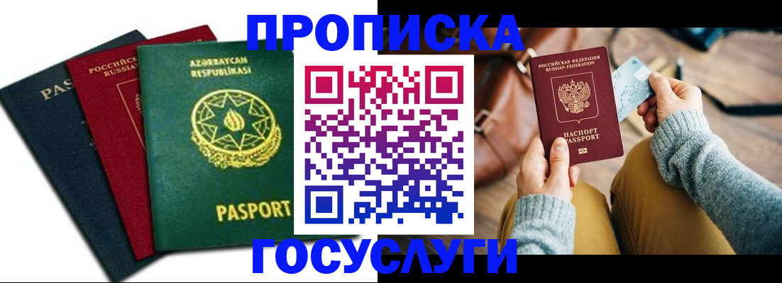 временная регистрация адрес в Ярославской области