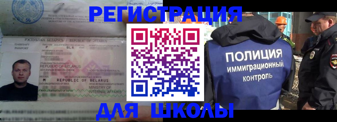 временная регистрация купить в Ярославской области