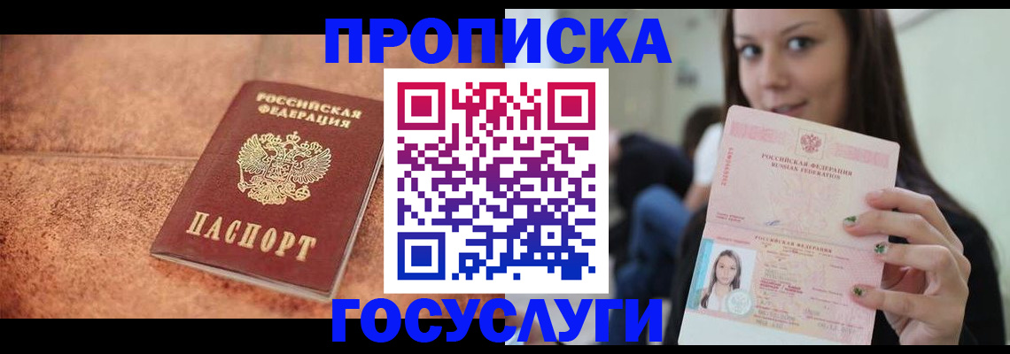 пропишу в квартире в Ярославской области