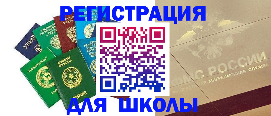 прописка штамп в Ярославской области