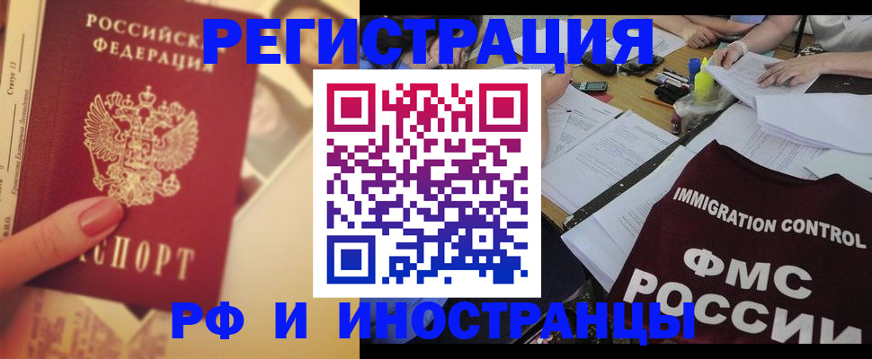прописка для кредита в Ярославской области