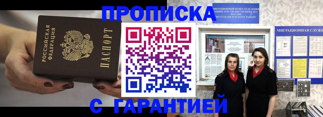 временная регистрация купить в Ярославской области